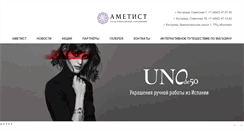 Desktop Screenshot of ametist-kostroma.ru